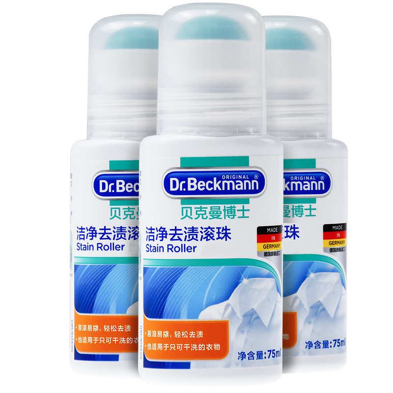 贝克曼博士衣物去渍滚珠 便携应急的羽绒服干洗神器