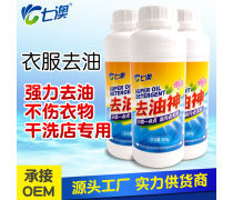 洗衣服清洁剂与干洗剂企业黄页指南