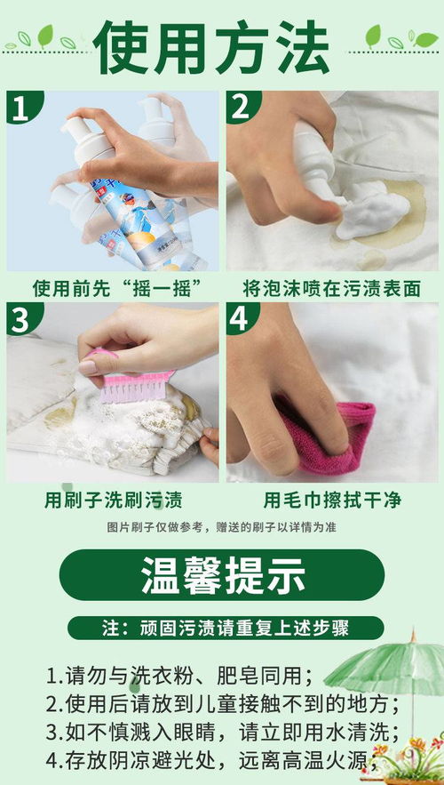 羽绒服干洗剂 便捷高效的衣物清洁新选择
