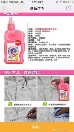 居家清洁小妙招 分享免费资源的小仙女干洗剂使用指南